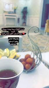 pin by q8 nurse on سنابات queen quotes tableware glassware