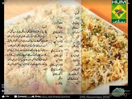 Pin By Anila Razzak On Recipes Cooking Recipes In Urdu Indian Food Recipes Vegetarian Masala Tv Recipe