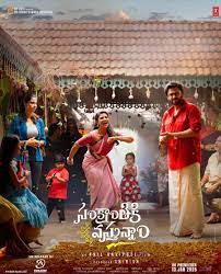 Sankranthiki Vasthunam Movie (Jan 2025) - Trailer, Star Cast, Release Date  | Paytm.com