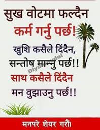 Heart Touching Birthday Wishes For Father From Daughter In Nepali Log In Or Sign Up Nepali Love Quotes Cute Quotes For Him Fathers Day Quotes