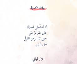 غزل عن الشعر الطويل إقرأ غزل عن الشعر الطويل وكلمات عن جمال الشعر