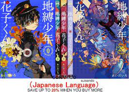 Toilet-Bound Hanako-Kun vol.0-20 Japanese Manga Comic Book Set Jibaku  Shonen | eBay