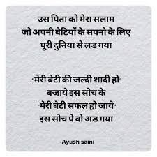 Maybe you would like to learn more about one of these? Fatheranddaughter Family Love Shayari Pure R Nojoto