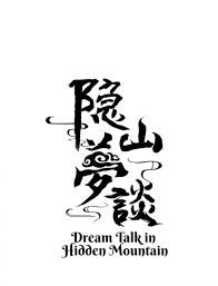 Dream talking in the hidden mountain