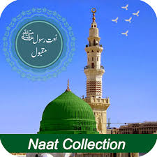 It is not a great day for muslims only but for the whole universe. Amazon Com Audio Naat Best Collection Ramzam 2018 Apps Games
