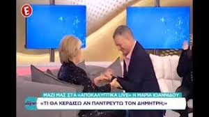 Ζει με το γιο του εμμανουήλ (πάρης σκαρτσολιάς) και την οικιακή βοηθό του, τασία (μαρία κανελλοπούλου), μια γυναίκα περίπου 55 ετών, η οποία για χάρη του περιάνδρου και της αδελφής. Maria Iwannidoy H Protash Gamoy Poy Ths Ekane O Syntrofos Ths Ston Aera Youtube