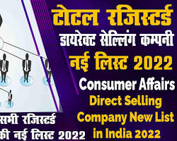 WinNature International direct selling company logo