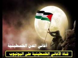 اغاني المدن الفلسطينية طبريا youtube my love movie posters