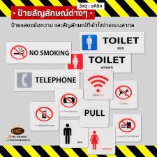 ป ายส ญล กษณ โรงแรม ป ายส ญล กษณ ม ท งป ายท เป นข อความ หร อ ส ญล กษณ ท เข าใจง ายตามหล กสากล ป ายห องน ำ ร สอร ท ชาย