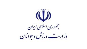 پیام تبریک وزارت ورزش و جوانان پس از نایب قهرمانی واترپلو ایران در آسیا