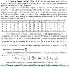 гдз русский язык 7 класс бунеев бунеева комиссарова текучева Gdz Po Teorii Veroyatnosti I Words Word Search Puzzle Periodic Table