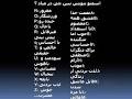Image result for ‫معنی اسم مهدیه چیست‬‎