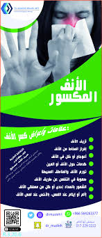 علامات واعراض الانف المكسور asos