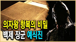 1300년 만에 밝혀진 백제 멸망의 비밀.jpg - 클리앙