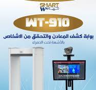 WT 910