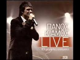 See more ideas about διασημότητες, τραγουδιστές, μουσική. Kiamos Vs Oikonomopoulos Mix Ellhnikh Moysikh Online Dwrean Nomima