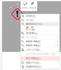 パワーポイントで簡単に画像の背景を透過するかんたんな方法 Btobのデジタルマーケティング戦略ラボ