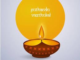 And happy new year to you too!'when receiving a 'happy new year' wish from someone. Happy Puthandu 2020 Tamil New Year Wishes Messages Quotes Images Facebook Whatsapp Status Times Of India