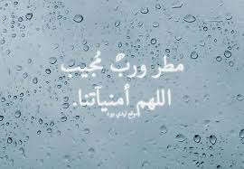 المباريات التي حكم فيها ناصر مطر مؤخرا. Ø¯Ø¹Ø§Ø¡ ÙÙŠ Ø§Ù„Ù…Ø·Ø± Ù„ÙŠØ¯ÙŠ Ø¨ÙŠØ±Ø¯