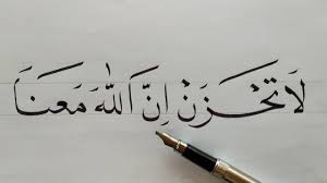 Disambungkan dengan kalimat, innallaha ma'ana artinya allah bersama kita. Tulisan Arab Innallaha Ma Ana Python