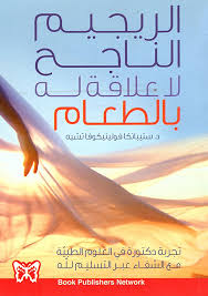 Nwf Com ثقافتك الجنسية مفتاح السعادة الزوجية مدحت خليل كتب