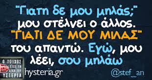 Ευχόμαστε σε όλους τους υποψηφίους των πανελλαδικών εξετάσεων 2021, καλή επιτυχία! 10 Asteies Atakes Poy Elpizw Na Mh Xreiastei Na Tis Poyme To 2019 Radio4 Gr