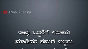 Kannada Inspiration Quotes Kannada Thoughts Kannada Whatsapp Status Video Ztegrity Blackcard Inspirati Saving Quotes Inspirational Quotes Love My Sister