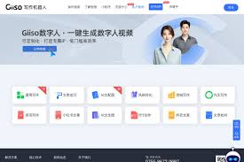 Giiso写作机器人- 导航侠
