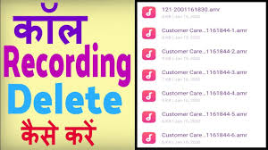 Call Recording Delete Kaise Kare Call Recording Kaha Save Hota Hai Youtube