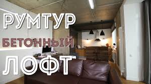 Как обрабатывать бетонный потолок