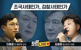 Check spelling or type a new query. ì§„ì¤'ê¶Œ ì¡°êµ­ ìžë…€ ìŠ¤íŽ™ ìœ„ì¡° ë§žì•„ Vs ê¹€í˜¸ì°½ ìž…ì‹œë¦¬ë¹„ ê³¼ìž¥ëë‹¤ ì•„ì‹œì•„ê²½ì œ