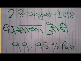 Videos Matching 28 August All Game Satta Satta Chart