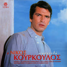 Τελευταία νέα και ειδήσεις για το tag νίκος κούρκουλος από το iefimerida.gr | | Diskobolos O Nikos Koyrkoylos Tragoyda 2005