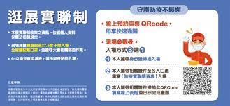 促 進 種 族 平 等 行 政 指 引. é˜²ç–«å¯¦è¯åˆ¶ä¸‰é¸ä¸€ 2021 å°åŒ—åœ‹éš›æ™‚å°šé€ åž‹æš¨ç¾Žå¦å±• Taipei International Beauty Fashion Fair
