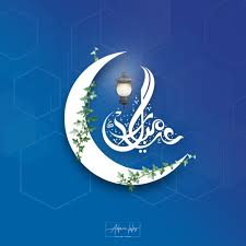 كل عام حبيبي وأنت بقلبي وسعادتي واكتفائي وموطني وابتسامتي وأجمل أشيائي عيد اضحى مبارك. Ø§Ø¬Ù…Ù„ Ø®Ù„ÙÙŠØ§Øª Ø¹ÙŠØ¯ Ù…Ø¨Ø§Ø±Ùƒ ØµÙˆØ± Ø¹ÙŠØ¯ÙƒÙ… Ù…Ø¨Ø§Ø±Ùƒ 2020 Ø§Ù„Ù…ØµÙ…Ù… Ø§Ø¯Ù… Ø­Ù„Ø³
