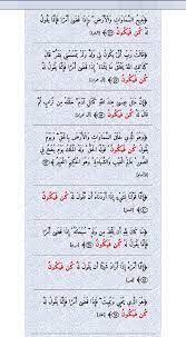 كن فيكون ثمان مرات في القرآن مرتان في آل عمران ٤٧ ٥٩ Noble Quran Islam Quran Islam