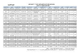 الأكاديمية الرئاسية الروسية للاقتصاد الوطني والإدارة العامة. Ø¨Ø±Ù†Ø§Ù…Ø¬ Ø§Ù…ØªØ­Ø§Ù† Ø´Ù‡Ø§Ø¯Ø© Ø§Ù„Ø«Ø§Ù†ÙˆÙŠØ© Ø§Ù„Ø¹Ø§Ù…Ø© Ù„Ø¹Ø§Ù… 2021 Ù„Ù„Ø·Ù„Ø¨Ø© Ø§Ù„Ù†Ø¸Ø§Ù…ÙŠÙŠÙ† ÙˆØ§Ù„Ø¯Ø±Ø§Ø³Ø© Ø§Ù„Ø®Ø§ØµØ©