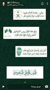 اقتباسات اقتباس مقتبسات يوموطني سعوديه قصاصة قصاصات ملصقات كتاب كتابات خط مخطوطات عربي فصحى كلام اقت beautiful arabic words arabic words words