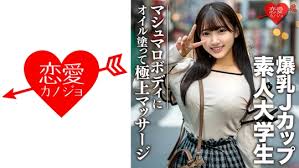 EROFC-074：素人大学生【限定】はなちゃん20歳 100センチオーバーJカップ爆乳JD 激エロマシュマロボディにオイルを塗って極上マッサージ  最高の快感に昇天に出てるAV女優は誰？ 名前は？ | AV女優の名前が知りたい！ 本館