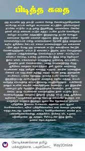 Anna ben starrer upcoming malayalam comedy sara's will have its world premiere on amazon prime july 5, it was announced on thursday. 26 Best Comedy Stories Ideas In 2021 Comedy Stories Tamil Stories Good Morning Messages