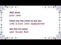 Spoken English Through Tamil Youtube English Words Hindi Language Learning English Sentences