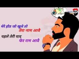 Mere Hoth Jo Khule To Tera Naam Aave Ringtone Download If you want to find another ringtones, use the search of our website. mere hoth jo khule to tera naam aave