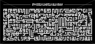 840 x 830 jpeg 384 кб. 7 Kaligrafi Ideas Islamic Art Islamic Art Calligraphy Arabic Art