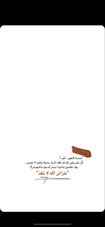 twitter تويتر كلمات عبارات اقتباسات words quotes سناب مساء الخير صباح الخير fashion homedecor تصويري انستقرام pho flower drawing quotes snapchat