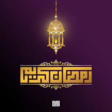 معرض الخط العربي كارت فرح التميمي بخط الثلث الديواني… à¦Ÿ à¦‡à¦Ÿ à¦° ÙƒÙˆÙÙŠ Ù…Ø±Ø¨Ø¹ Ù…Ø®Ø·ÙˆØ·Ø© Ø±Ù…Ø¶Ø§Ù† ÙƒØ±ÙŠÙ… Ù…Ù† ØªØµÙ…ÙŠÙ…ÙŠ Ø¨Ø®Ø· ÙƒÙˆÙÙŠ Ù…Ø±Ø¨Ø¹ Ø±ÙŠØªÙˆÙŠØª ÙˆØ­Ù…Ù„Ù‡Ø§ Ù…Ù† Ù‡Ù†Ø§ Ù…Ø¬Ø§Ù†Ø§ Https T Co Fxd9fumdef Ù„Ù„Ù…Ø²ÙŠØ¯ Https T Co Hsrl1rqqjf Https T Co 6xyhmxg01u