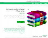 Image result for ‫دانلود کتاب بازارهای مالی و پولی بین الملل مرتضی علی یگانه‬‎