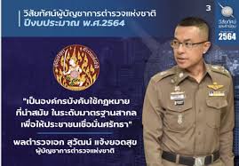 We did not find results for: à¸œ à¸š à¸à¸Šà¸²à¸à¸²à¸£à¸•à¸³à¸£à¸§à¸ˆà¹à¸« à¸‡à¸Šà¸²à¸•