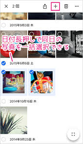 Googleフォトアルバムの作成 並び替えのやり方 Hep Hep