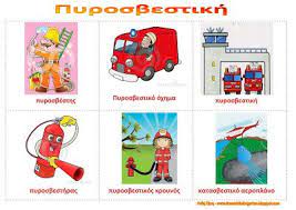 We did not find results for: Dreamskindergarten To Nhpiagwgeio Poy Oneireyomai Pinakes Anaforas Me 8ema Th Fwtia Teaching Toddlers Speech And Language Kindergarten