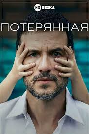 бангкок хилтон смотреть онлайн бесплатно хорошем качестве все серии Smotret Serial Poteryannaya Onlajn Besplatno V Horoshem Kachestve